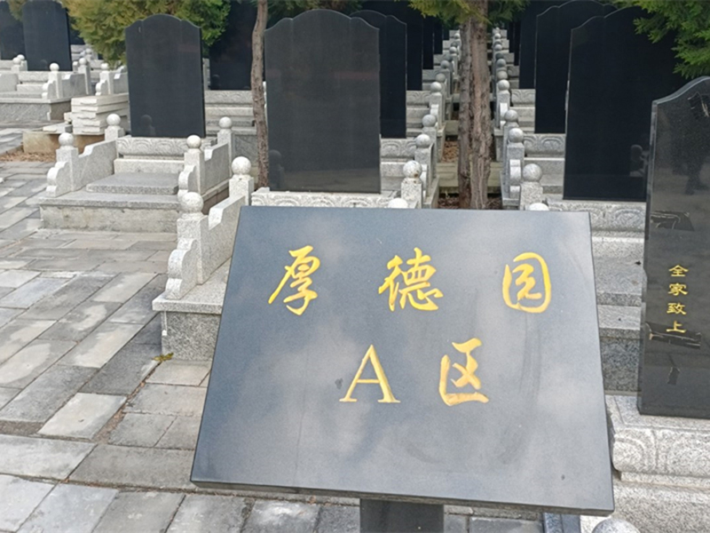 九龙山陵园